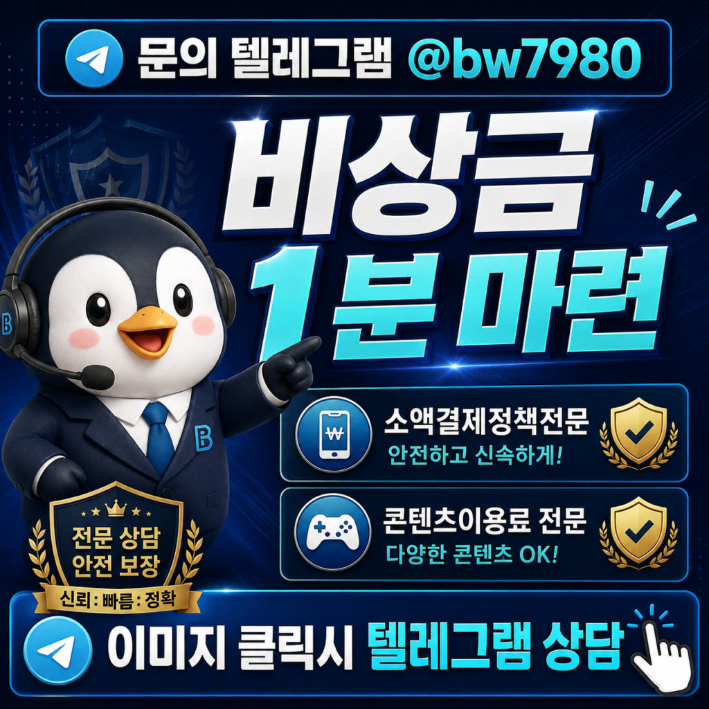kt미납정책소액결제 (4)