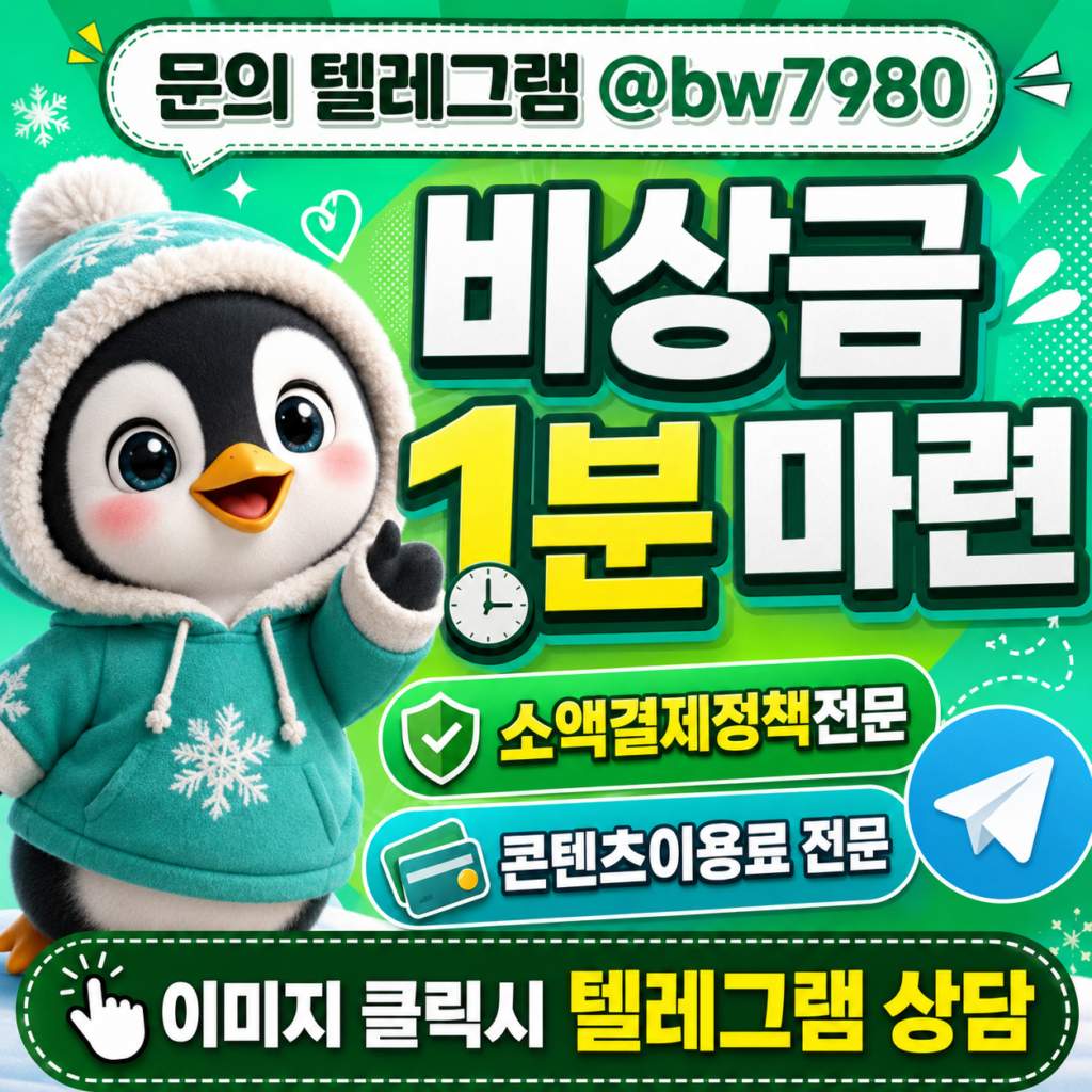 kt미납정책소액결제 (5)