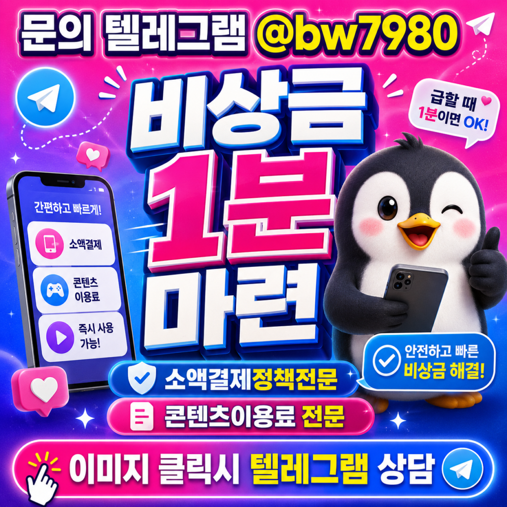 kt미납정책소액결제 (6)