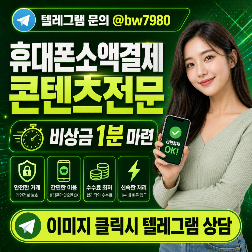 소액결제정책디시 (1)