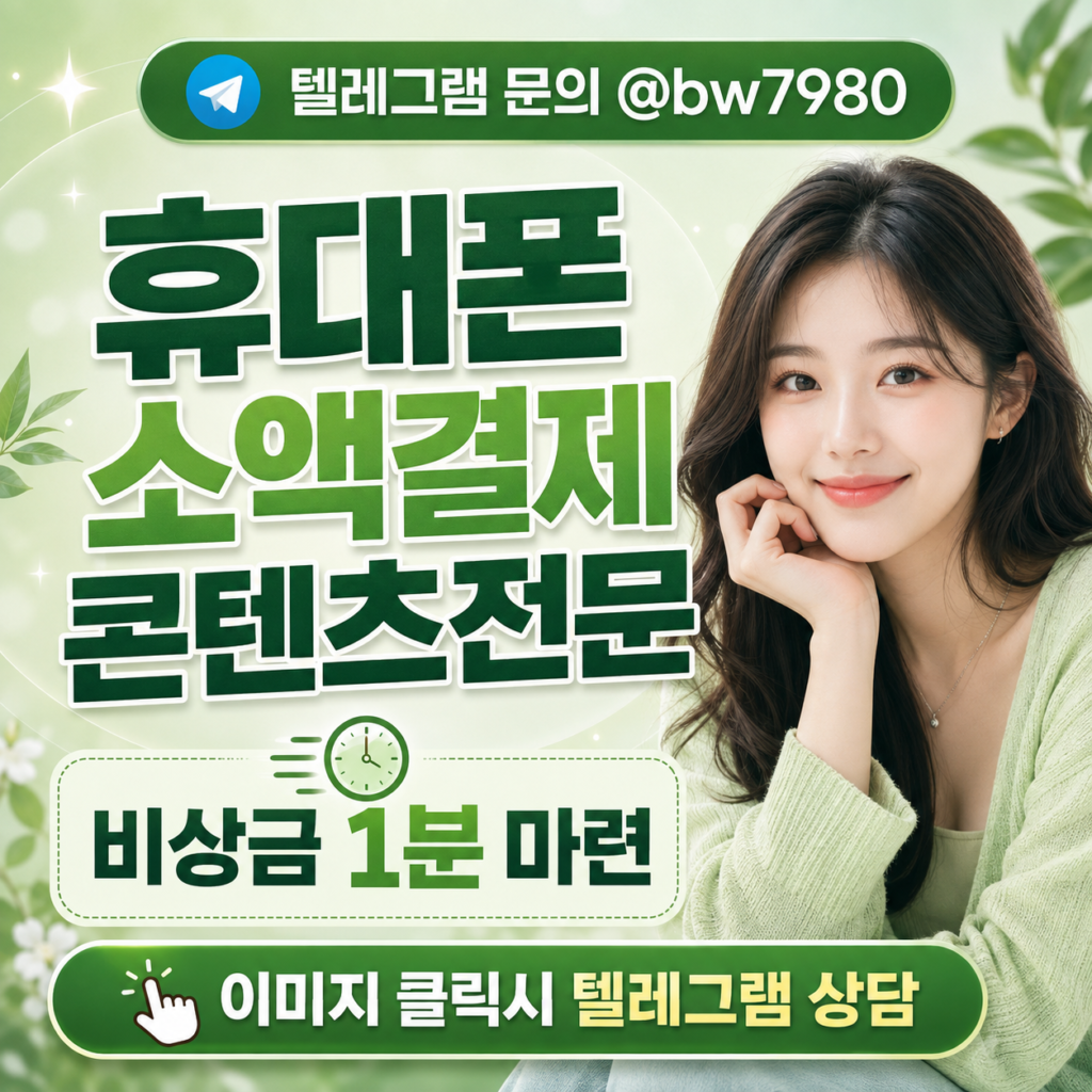 소액결제정책디시