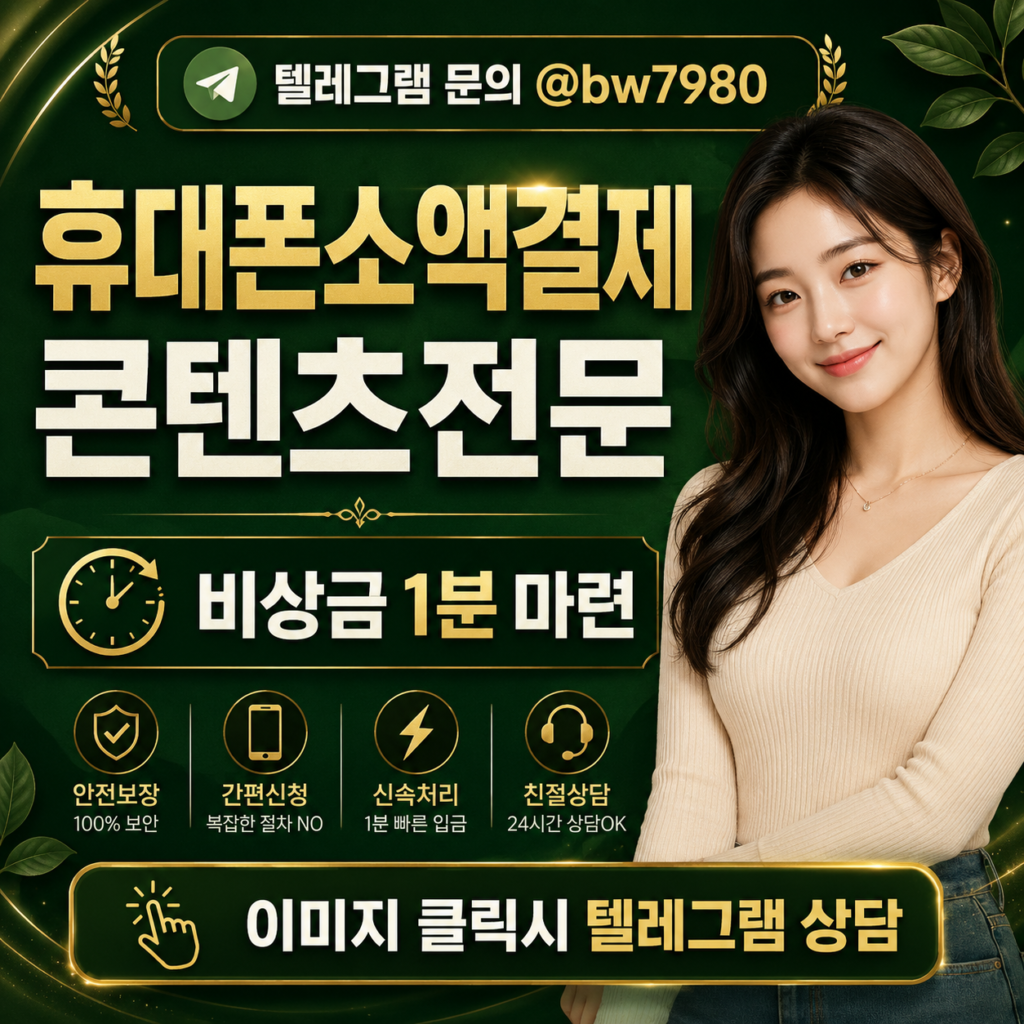 소액결제정책디시 (4)