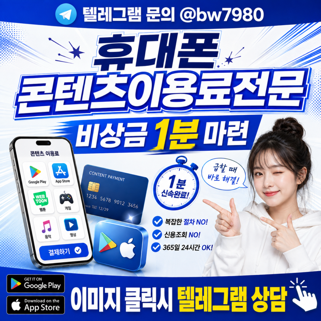 콘텐츠이용료 (1)